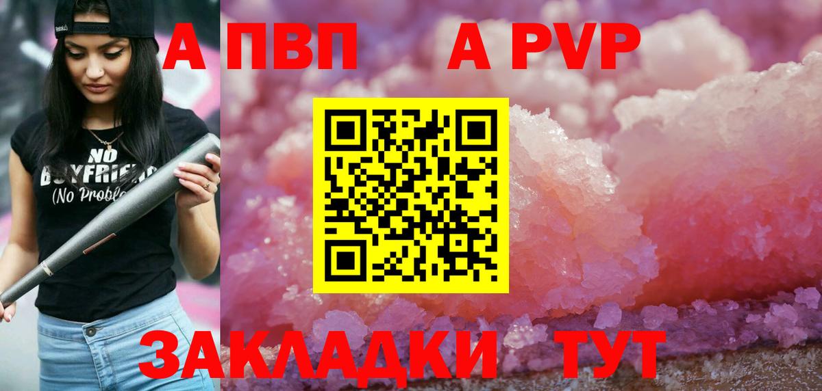 А ПВП СК Коркино