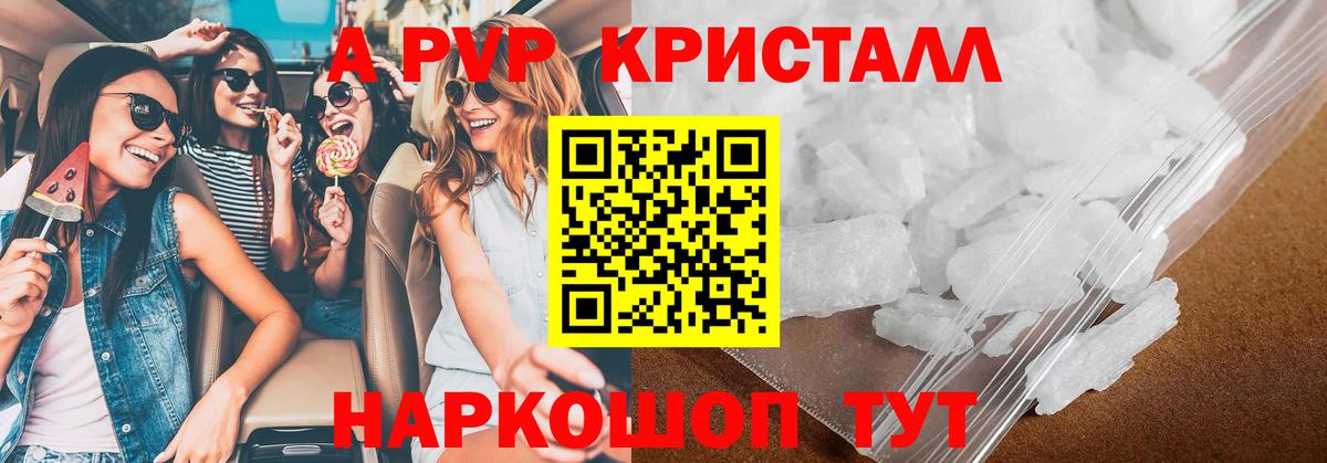цена   Alpha-PVP Crystall  Вход с VPN  Коркино  Alfa_PVP 
