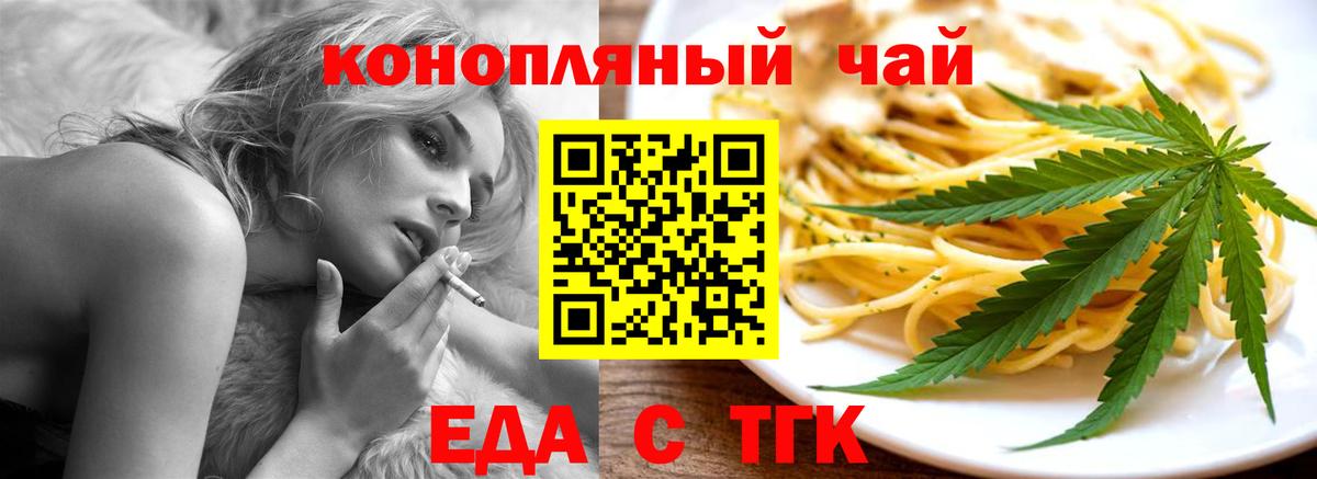 Коркино  Печенье с ТГК конопля  Вход с VPN 