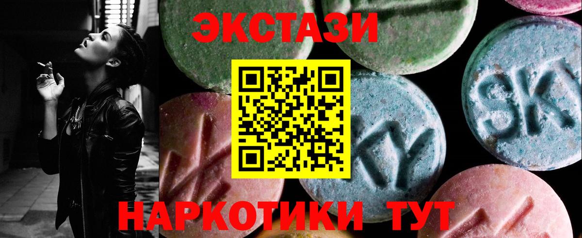 ЭКСТАЗИ диски  Ecstasy Punisher  Коркино  Вход с VPN 