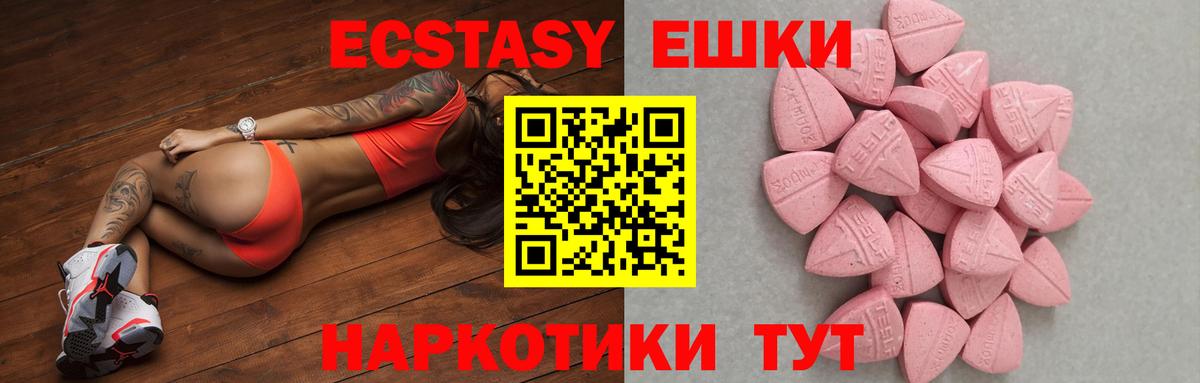 Экстази 280 MDMA Коркино