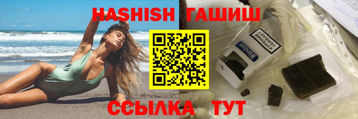 ГАШ гарик  Вход с VPN  магазин продажи наркотиков  Коркино  ГАШИШ индика сатива  Гашиш 