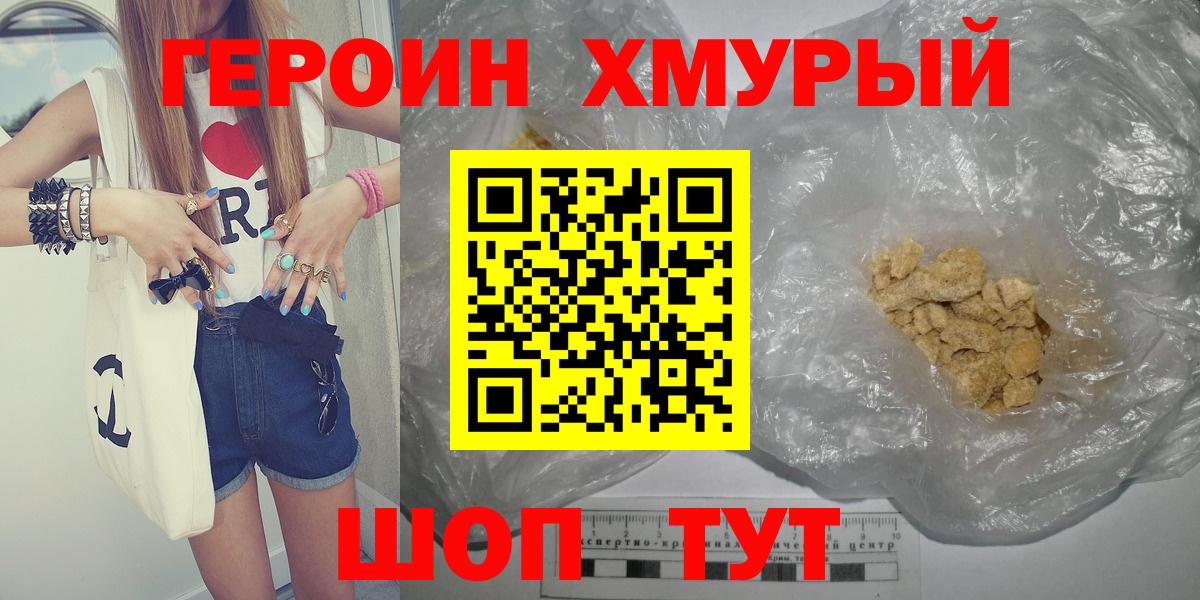 Героин VHQ Коркино