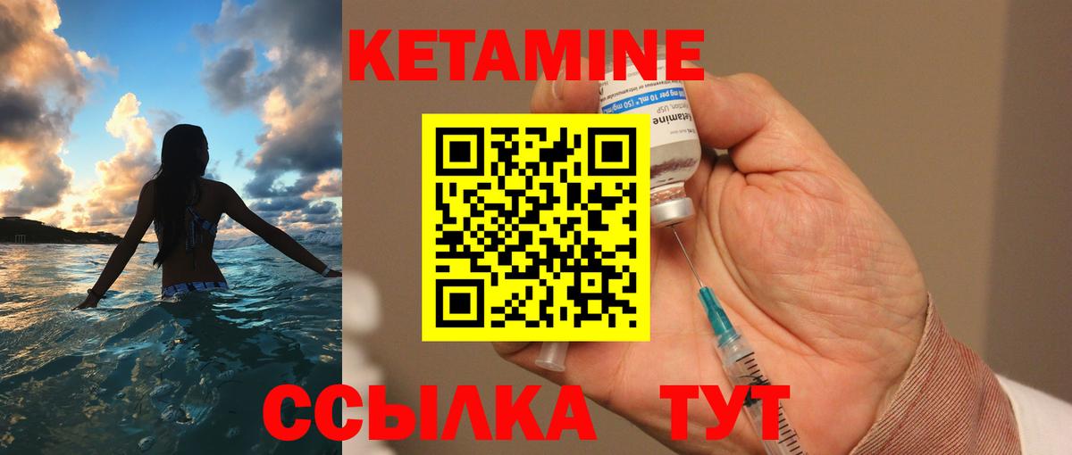 Коркино  КЕТАМИН ketamine  Вход с VPN 