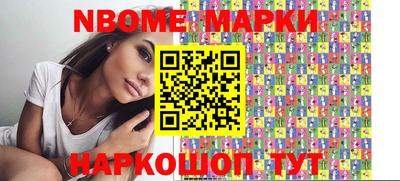 марки nbome Кулебаки