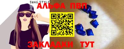 альфа пвп VHQ Кумертау