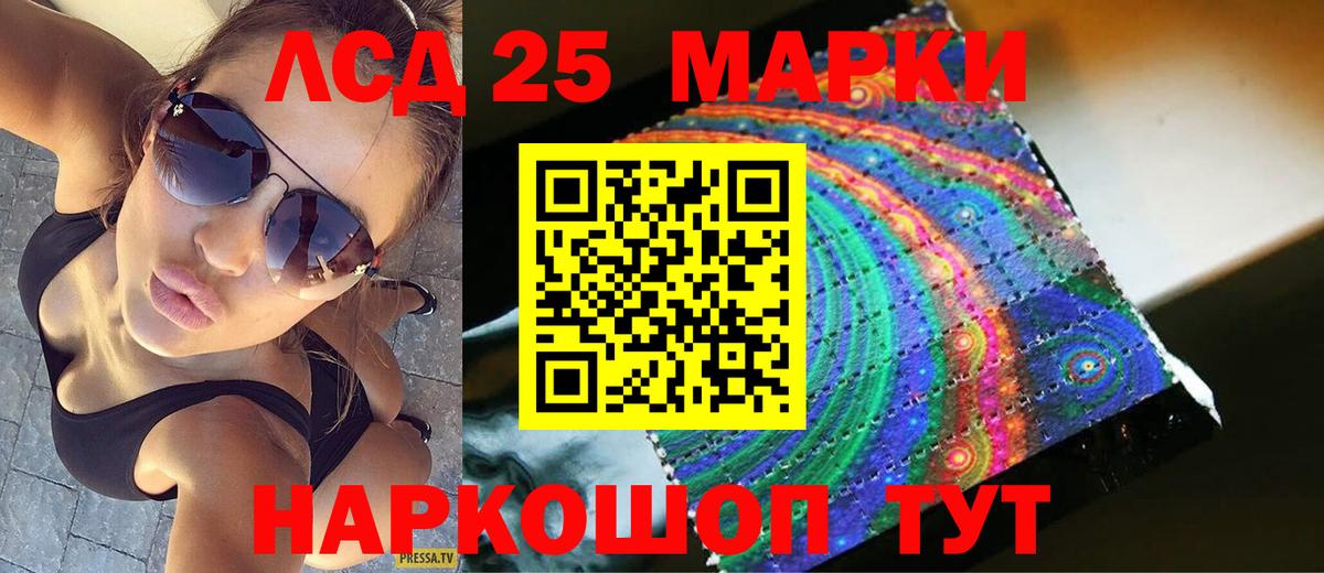 LSD-25 экстази ecstasy Коркино