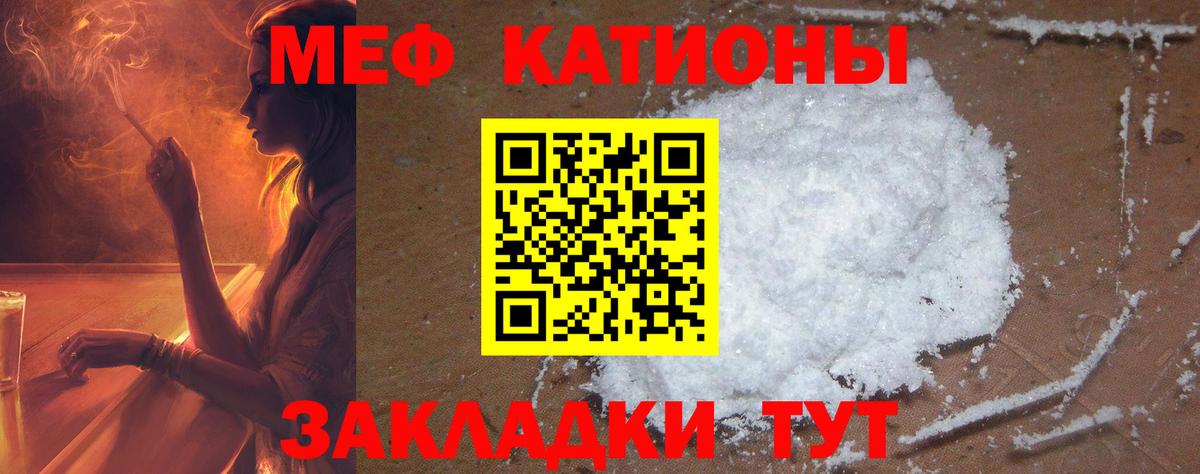 Меф мяу мяу кристаллы Коркино