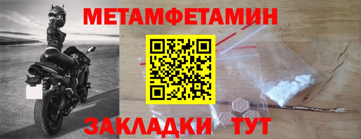 МЕТАМФЕТАМИН Methamphetamine Коркино
