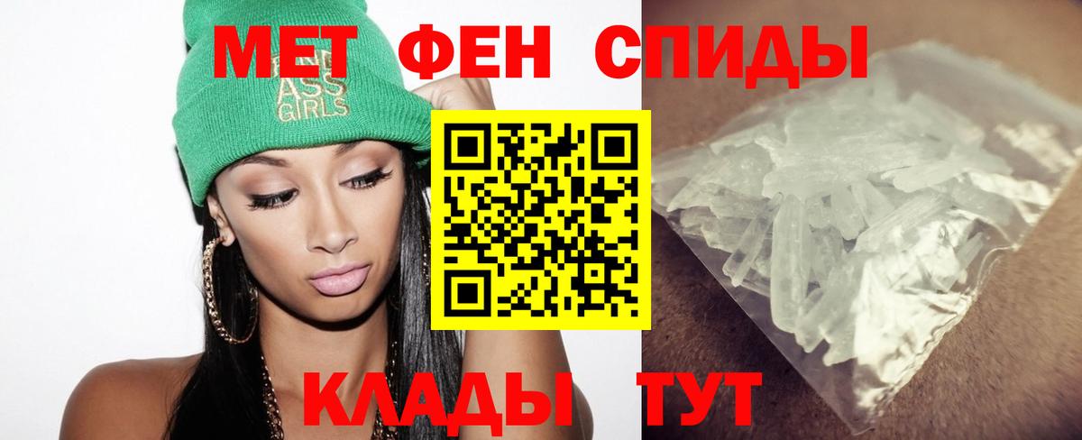 МЕТАМФЕТАМИН  Первитин винт  Вход с VPN  Коркино 
