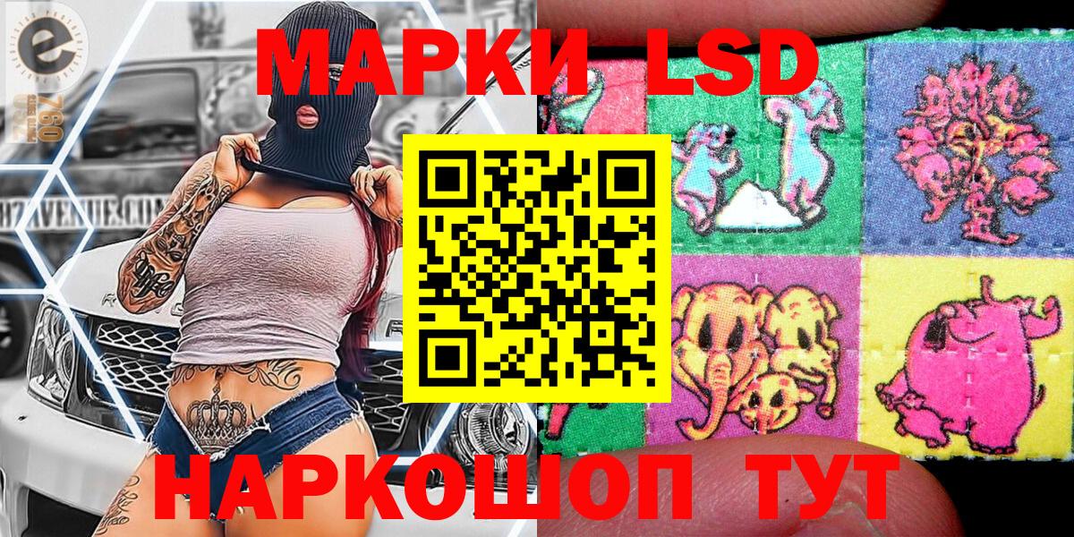 Марки 25I-NBOMe 1500мкг  Вход с VPN  Марки 25I-NBOMe 1500мкг  Коркино 