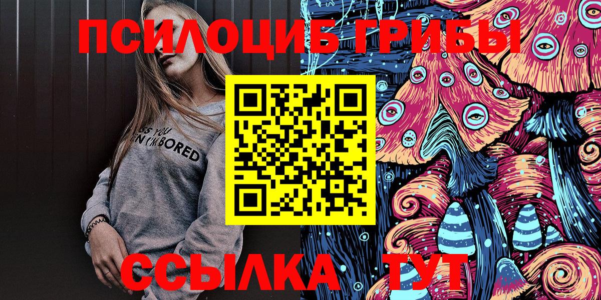 Псилоцибиновые грибы прущие грибы Коркино